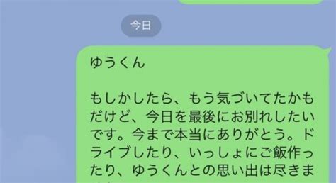 彼氏 別れ 方 line|彼氏にLINEで別れ話をしよう！手順・例文・注意点1.